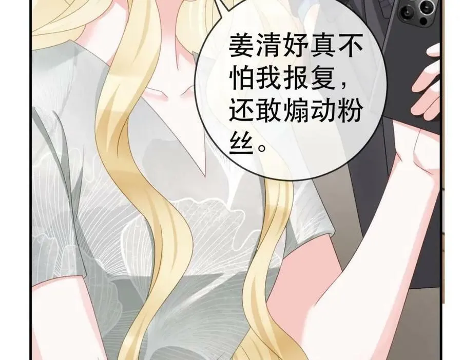 101 罗俏打人 第120页