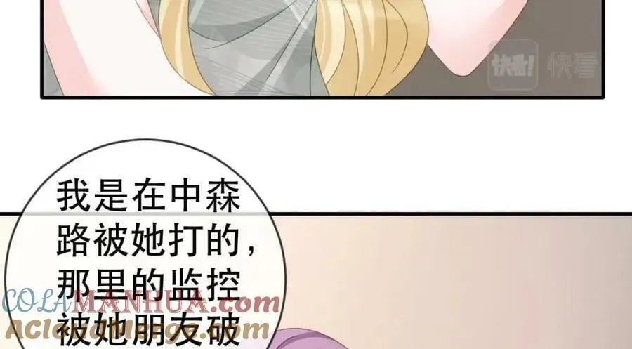 101 罗俏打人 第121页