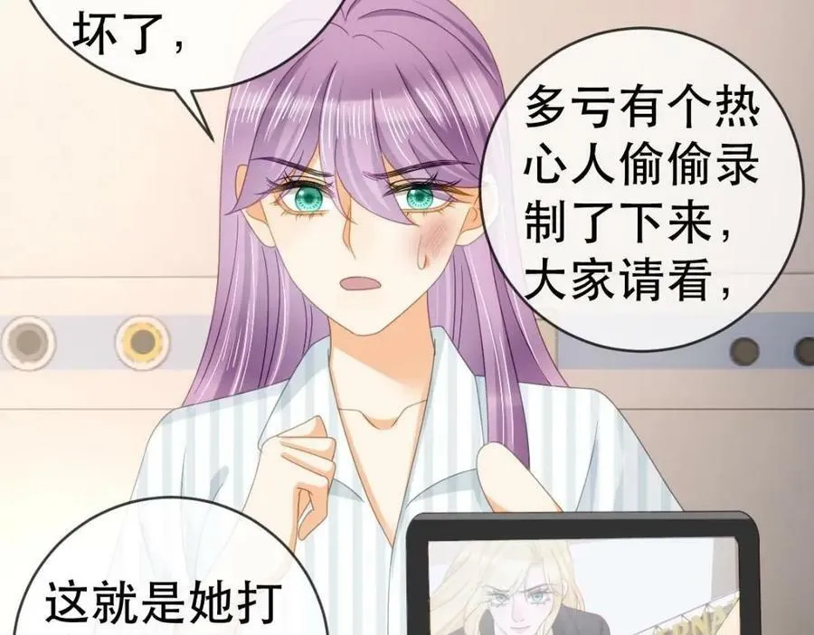 101 罗俏打人 第122页