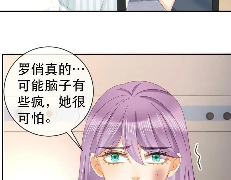 101 罗俏打人 第124页