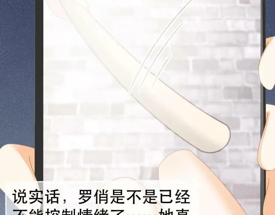 101 罗俏打人 第126页