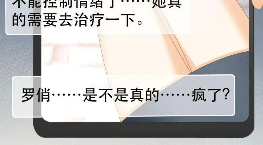 101 罗俏打人 第127页