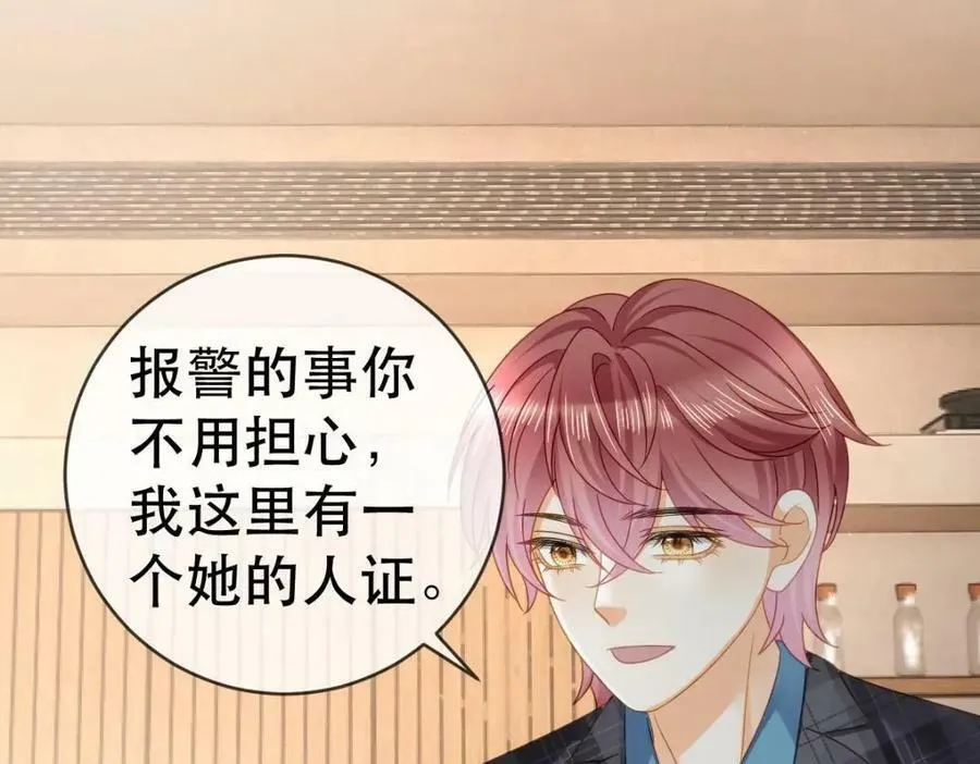 101 罗俏打人 第130页
