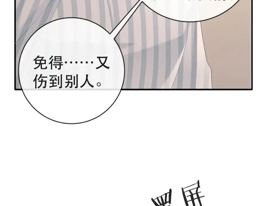 102 一波未平 第12页