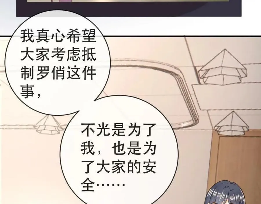 102 一波未平 第18页