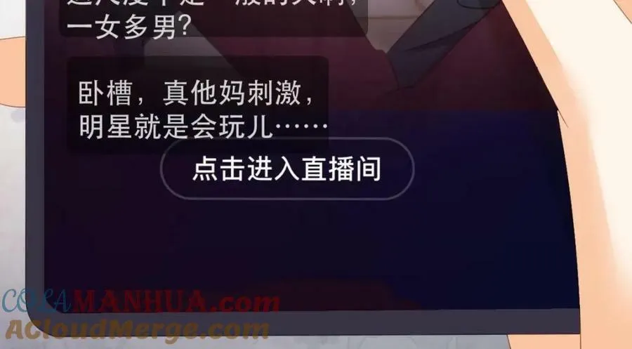 102 一波未平 第33页