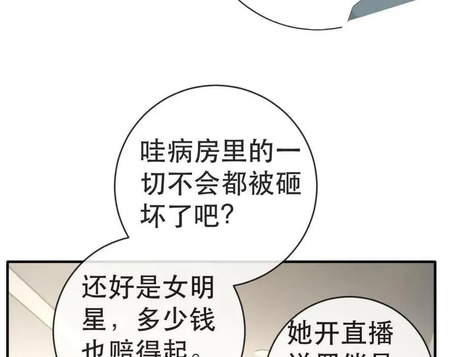 102 一波未平 第48页
