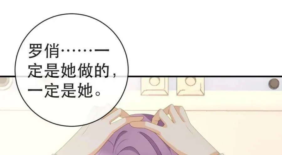 102 一波未平 第59页