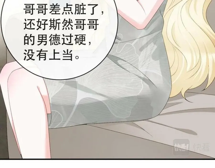 102 一波未平 第79页