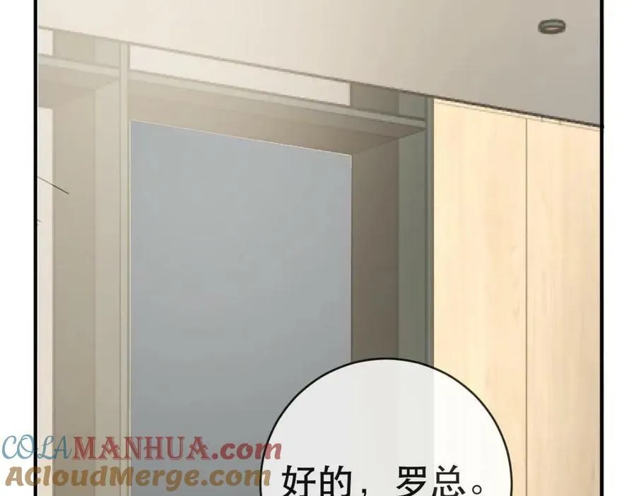 102 一波未平 第85页