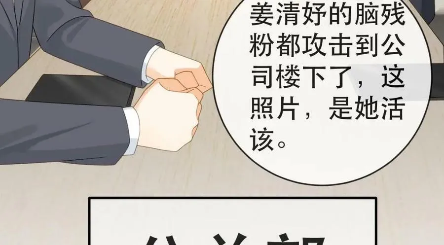 102 一波未平 第90页