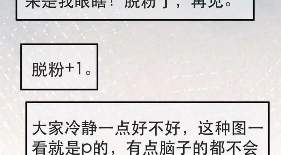 102 一波未平 第96页