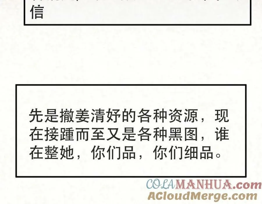 102 一波未平 第97页