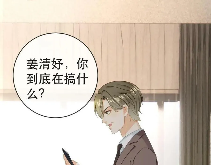 102 一波未平 第99页