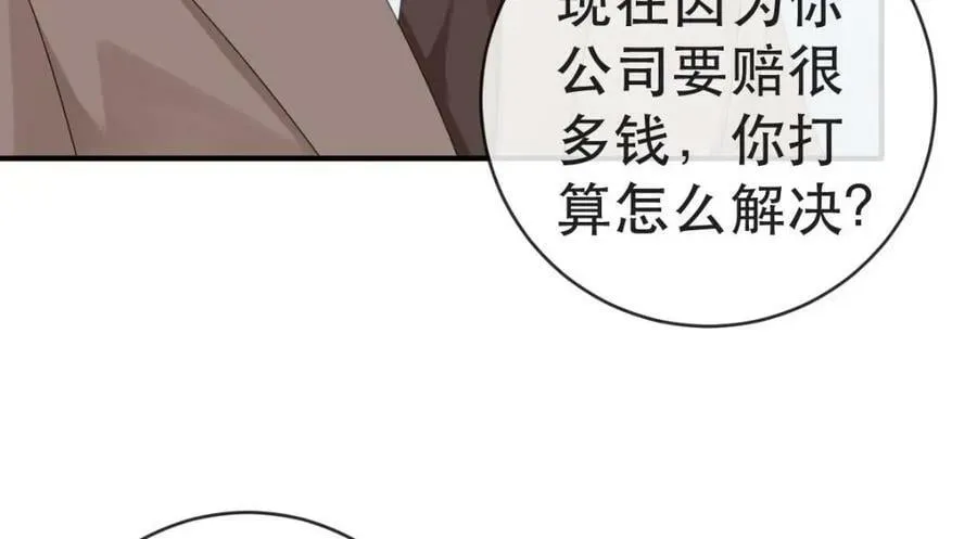 102 一波未平 第104页