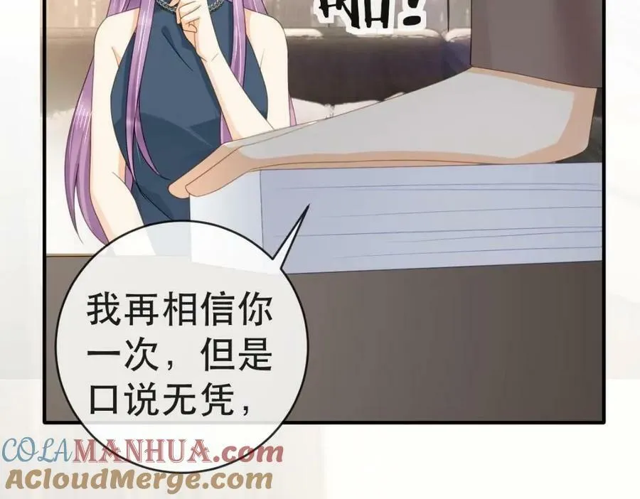 102 一波未平 第109页