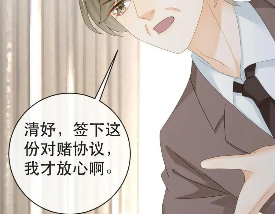 102 一波未平 第111页