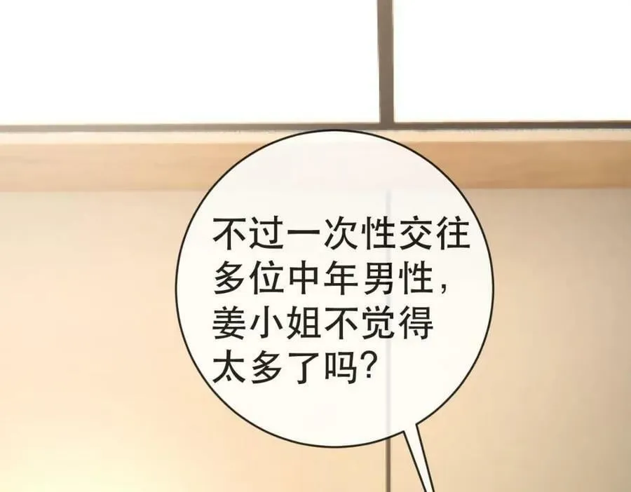 102 一波未平 第131页
