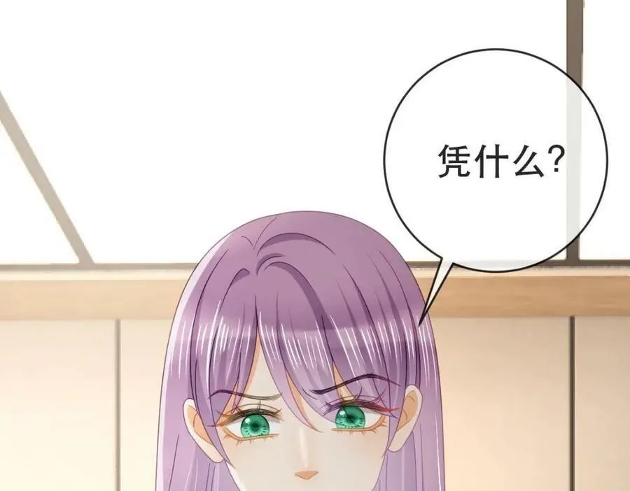 103 姜清妤人设崩塌 第6页