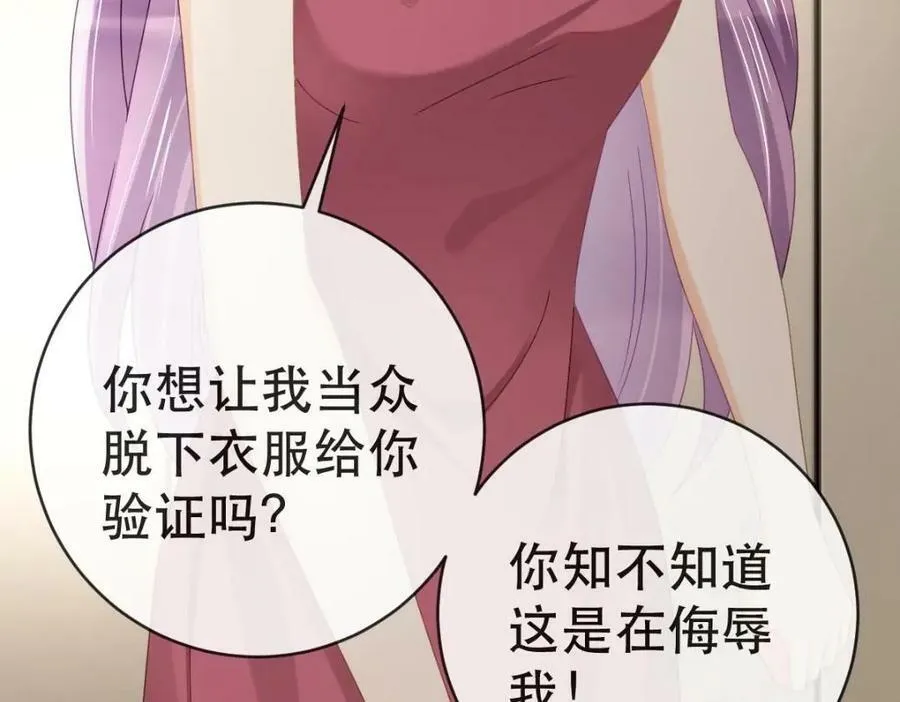 103 姜清妤人设崩塌 第8页