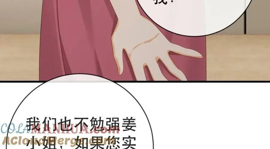 103 姜清妤人设崩塌 第9页