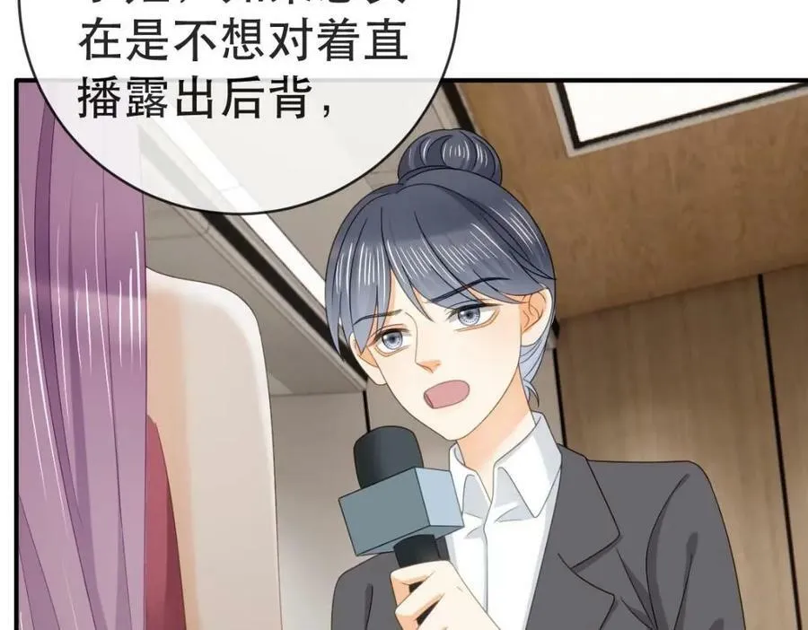 103 姜清妤人设崩塌 第10页