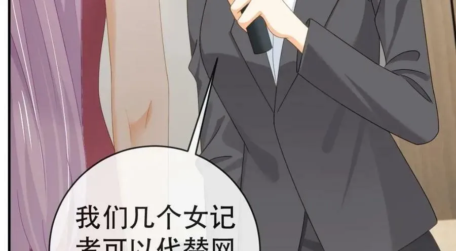 103 姜清妤人设崩塌 第11页