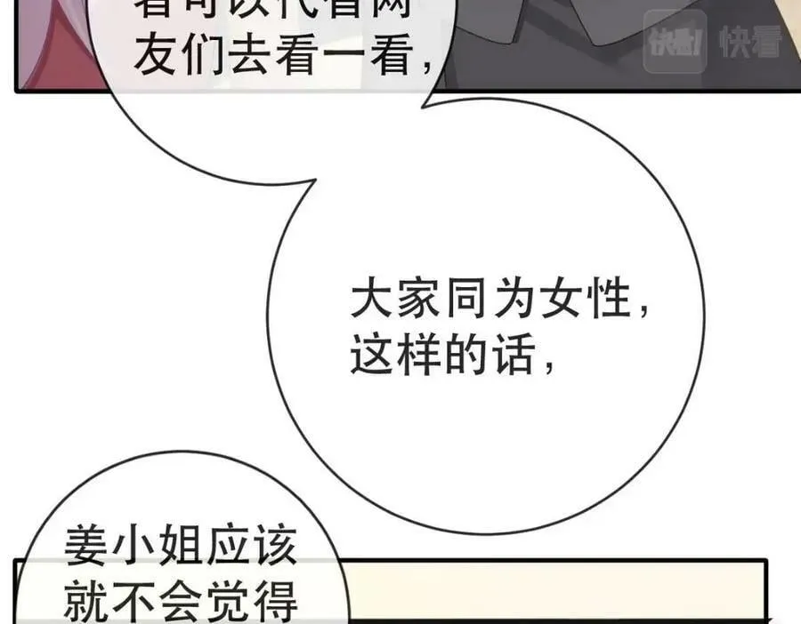 103 姜清妤人设崩塌 第12页