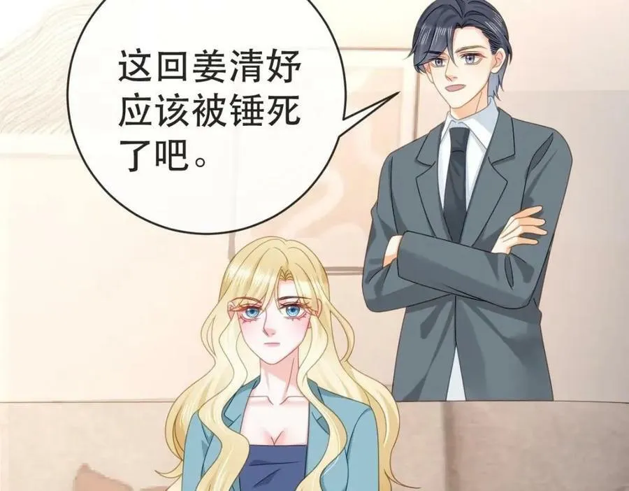 103 姜清妤人设崩塌 第16页