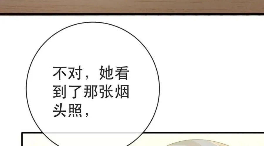 103 姜清妤人设崩塌 第19页