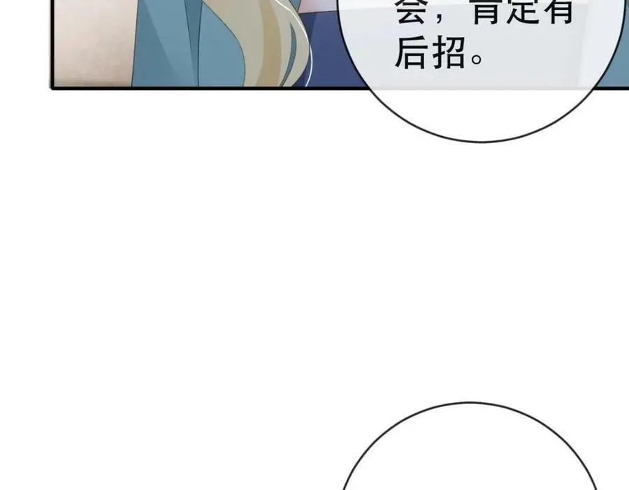 103 姜清妤人设崩塌 第22页