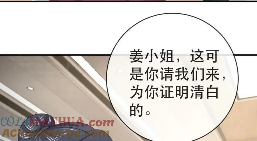 103 姜清妤人设崩塌 第25页