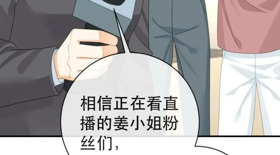 103 姜清妤人设崩塌 第27页
