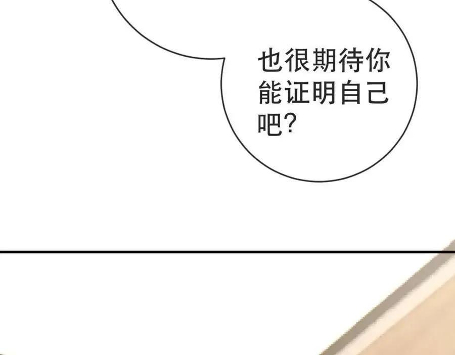 103 姜清妤人设崩塌 第28页