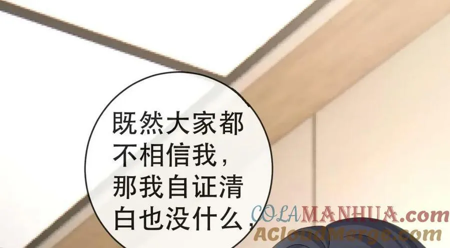 103 姜清妤人设崩塌 第29页