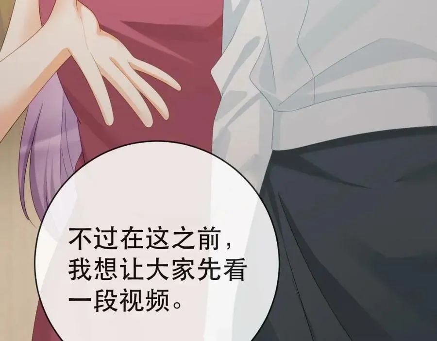 103 姜清妤人设崩塌 第32页