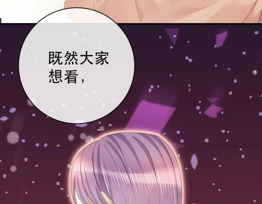 103 姜清妤人设崩塌 第40页