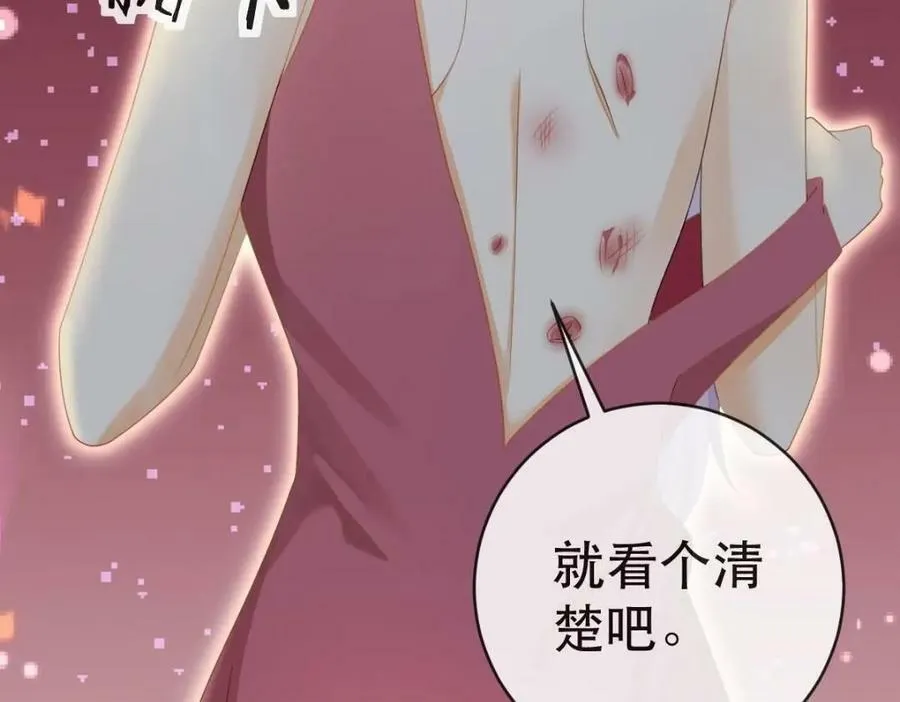 103 姜清妤人设崩塌 第42页