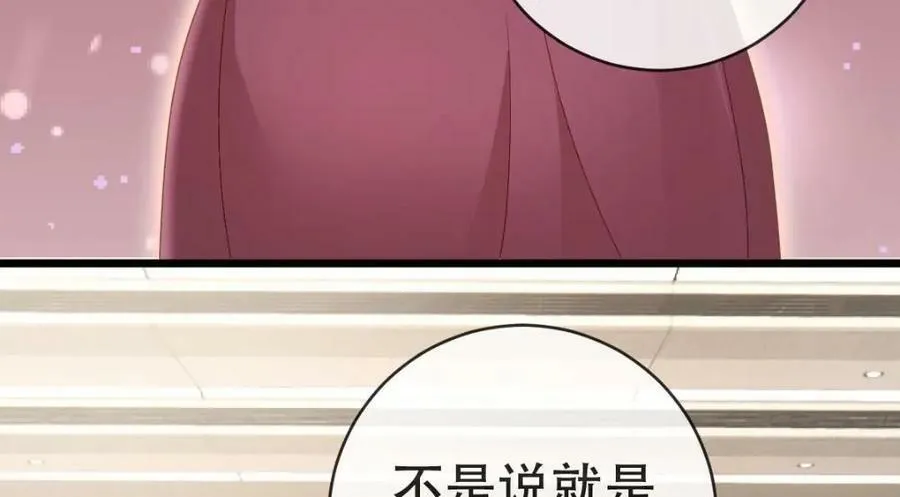 103 姜清妤人设崩塌 第43页