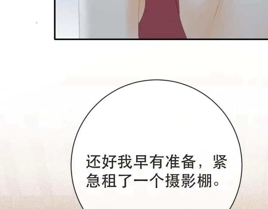 103 姜清妤人设崩塌 第48页