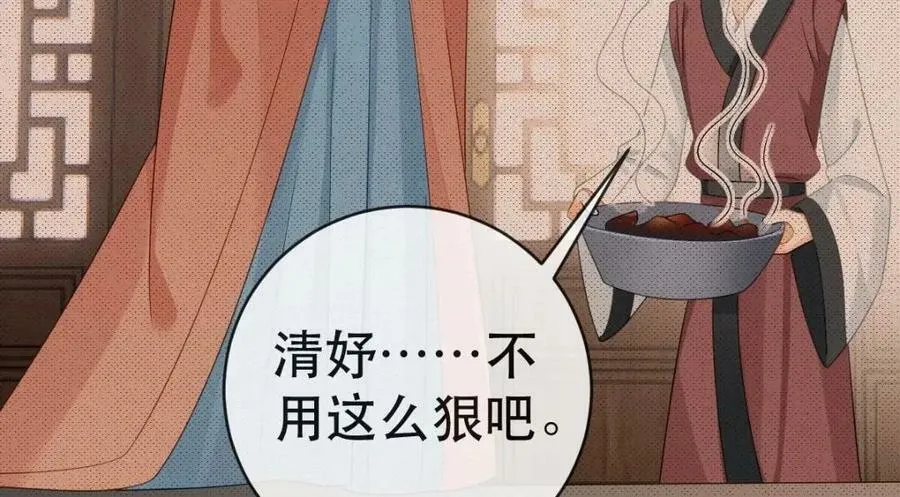103 姜清妤人设崩塌 第51页