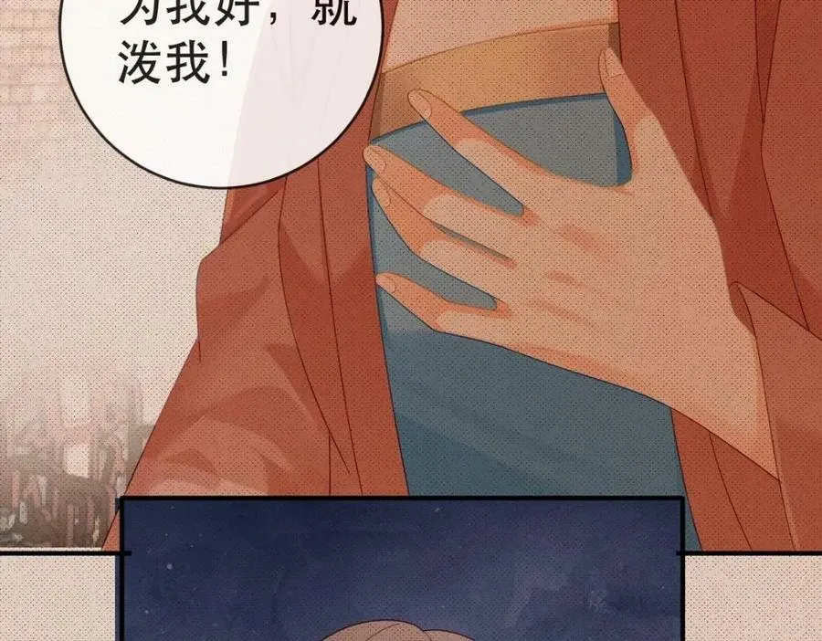 103 姜清妤人设崩塌 第54页
