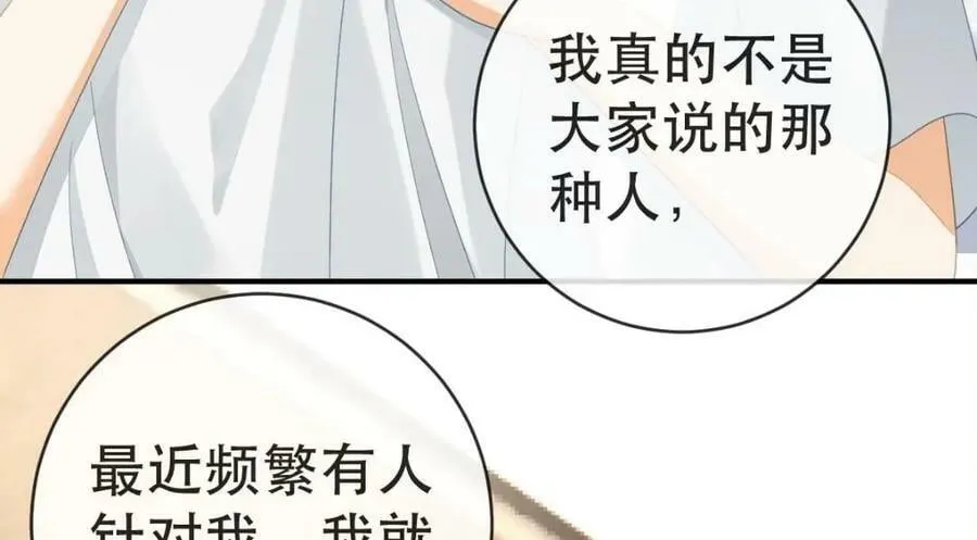 103 姜清妤人设崩塌 第63页