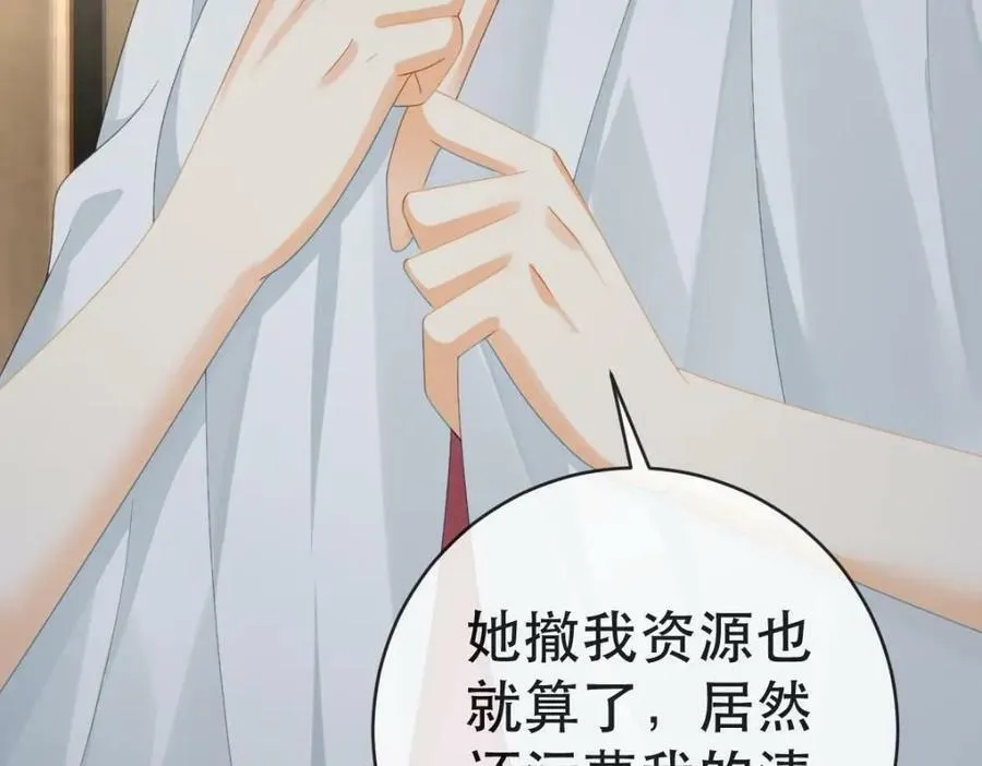 103 姜清妤人设崩塌 第66页