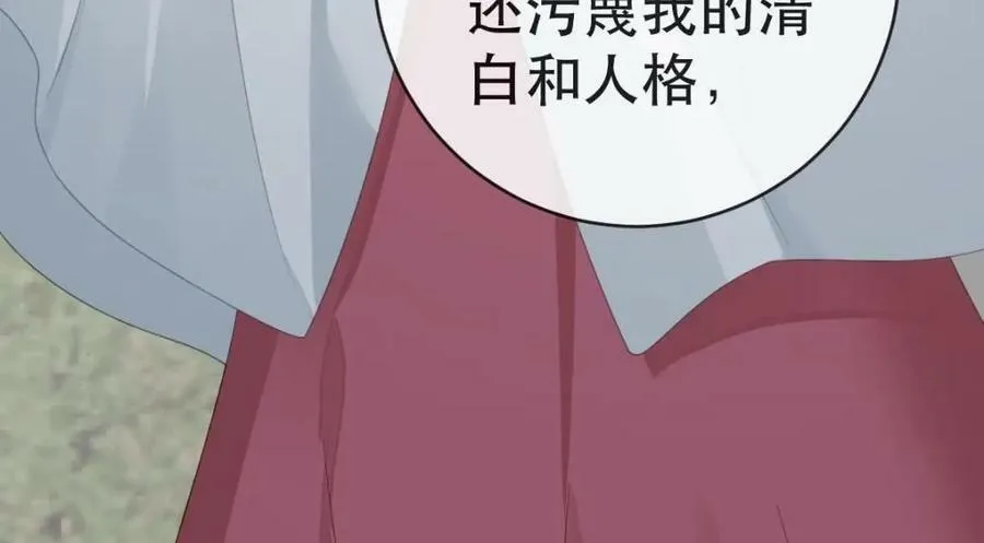 103 姜清妤人设崩塌 第67页