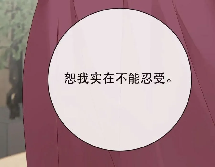 103 姜清妤人设崩塌 第68页