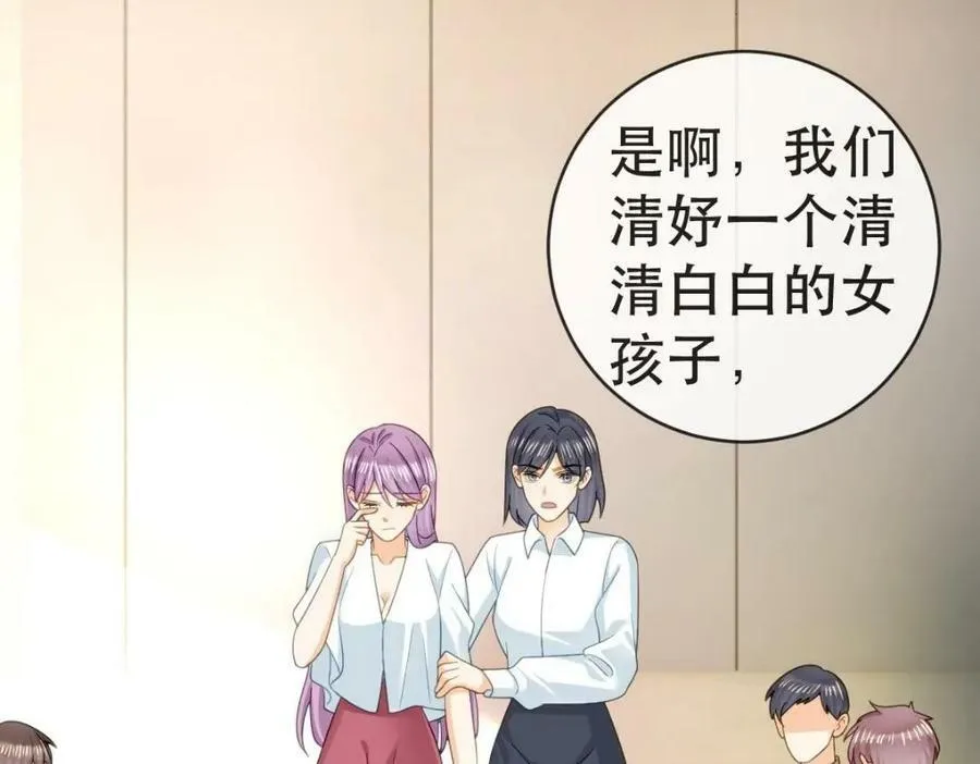 103 姜清妤人设崩塌 第70页