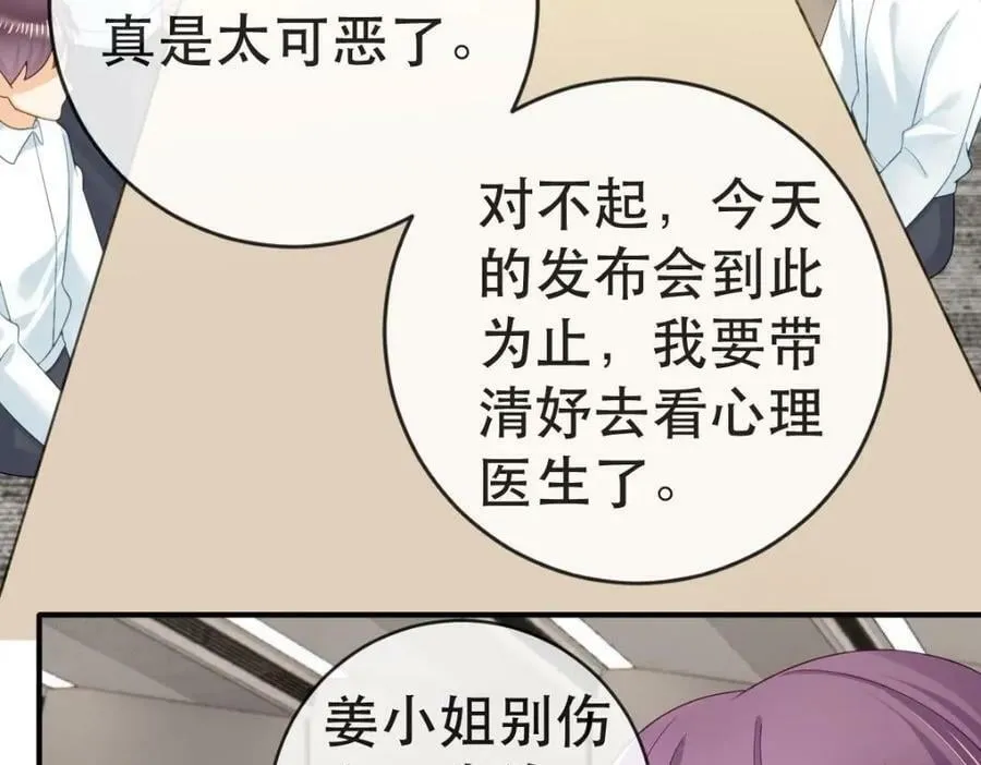 103 姜清妤人设崩塌 第72页