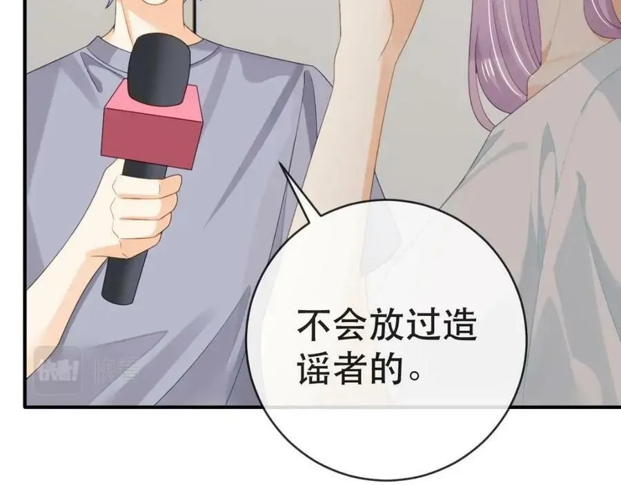 103 姜清妤人设崩塌 第74页