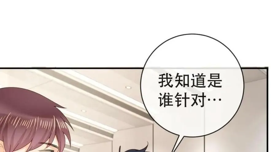 103 姜清妤人设崩塌 第75页